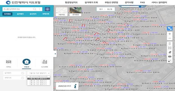 ▲ 공시지가 공개화면안.