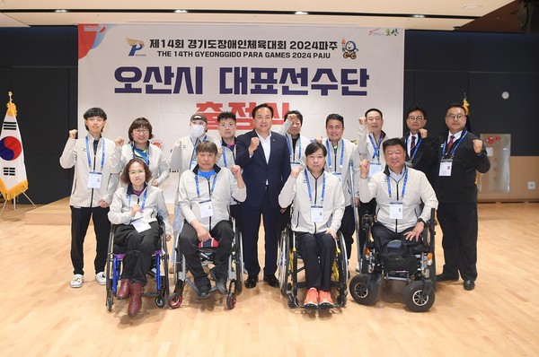 ▲ 오산시 대표선수단 제14회 경기도장애인체육대회 출정식 개최 모습.