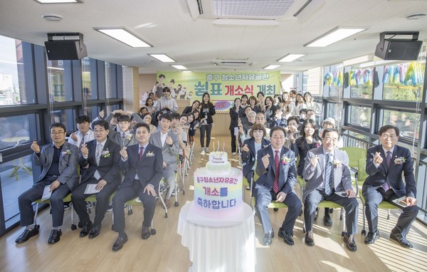 ▲ 인천 중구 청소년자유공간 '쉼표' 개소식 개최 모습.