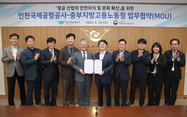 ▲ 인천공항공사와 고용노동부 업무협약식 개최 모습.