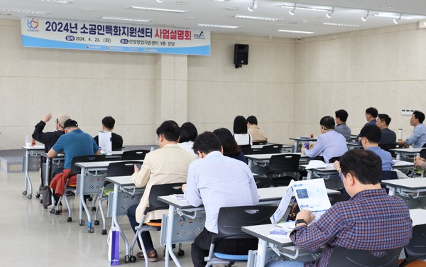 ▲ 소공인지원센터 사업설명회.
