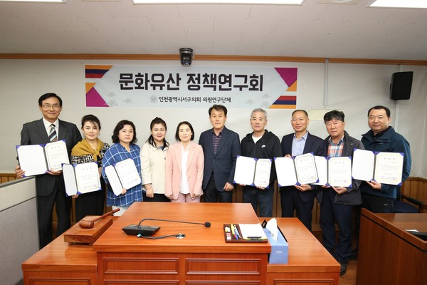 ▲ 인천 서구 문화유산 정책연구회 단체사진.