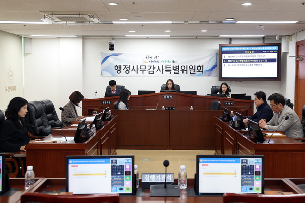 ▲ 행감특위 1차 회의 모습.