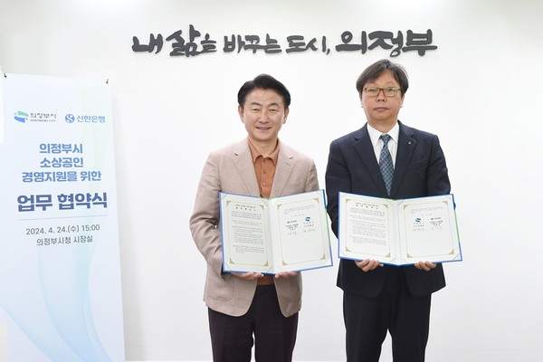 신한은행과 소상공인 경영지원 업무 협약