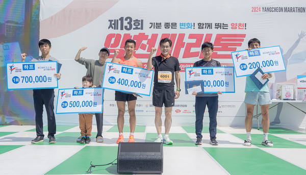 ▲ 제13회 양천마라톤 대회 시상식 전경.