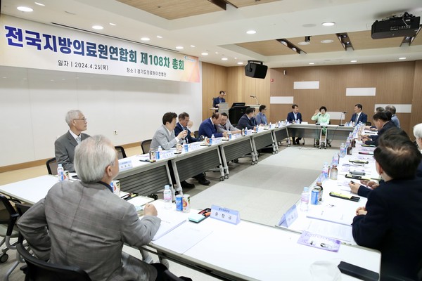 ▲ 전국지방의료원 정기총회 개최 모습.
