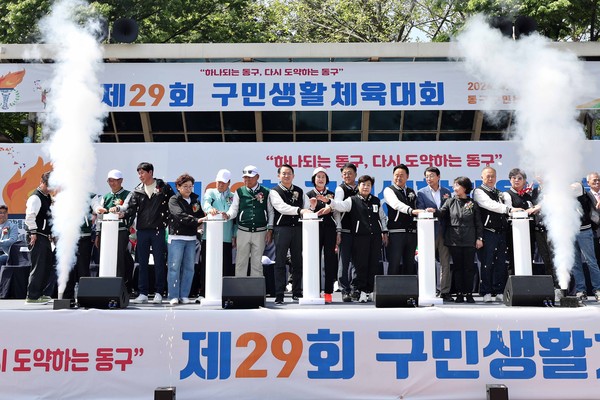 ▲ 인천 동구 제29회 구민생활체육대회 개최 모습.