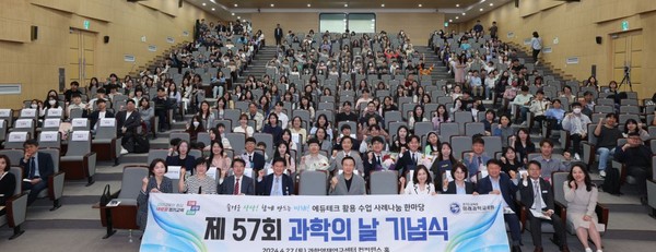 ▲ 경기도교육청미래과학교육원 ‘과학의 날’ 행사 단체사진.