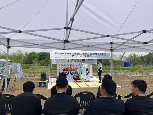 ▲ 용인플랫폼시티 문화재 발굴조사 착수 안전기원 개토제 봉행 모습.