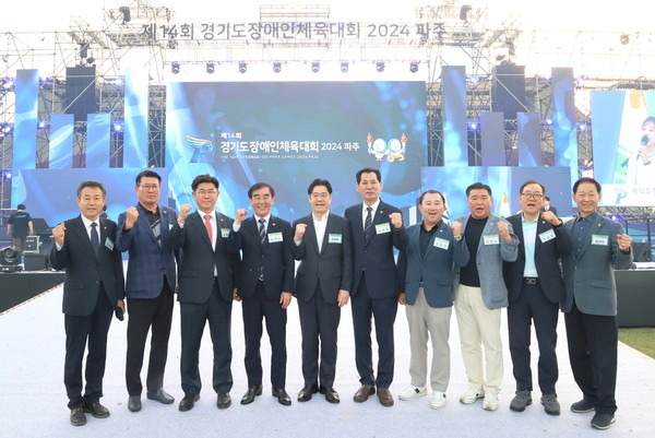 ▲ ‘제14회 경기도장애인체육대회 개회식’ 기념촬영 모습.