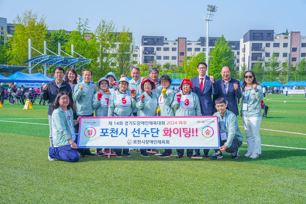 ▲ 포천시의회 제14회 경기도장애인체육대회 게이트볼 경기 응원 모습.