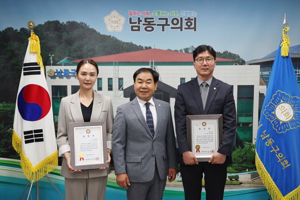 ▲ 인천 남동구의회 의정활동 우수위원 표창 수상 모습.