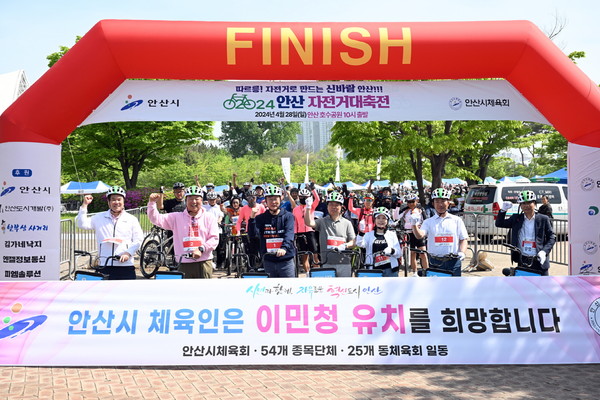 ▲ 안산 자전거 대축전 개최 모습.