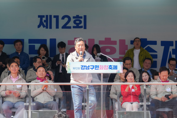 ▲ 지난 4월 27일 열린 ‘제12회 강남구민화합 축제’ 에서 강남구의회 김형대 의장이 인사말을 하고 있다.