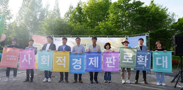 ▲ 평택시의회, 2024년 '가치해평택 소셜마켓' 참석 모습.
