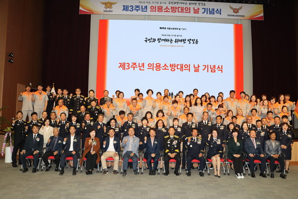 ▲ 이천소방서 제3회 의용소방대의 날 기념식 개최 모습.
