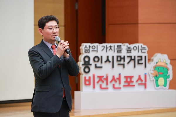 ▲ 용인특례시 먹거리 비전 선포식에서 축사를 하고 있는 이상일 시장.