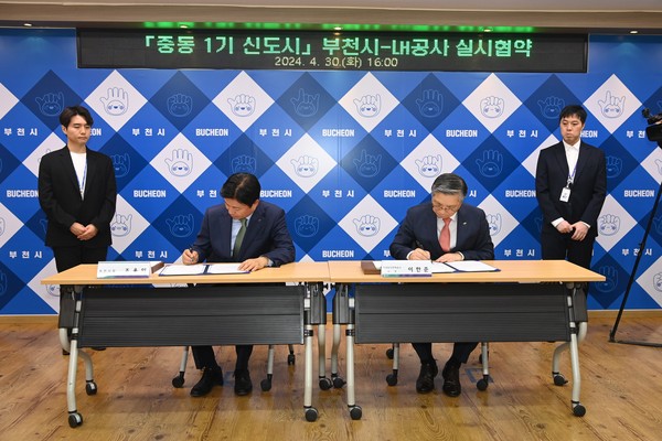 ▲ 조용익 부천시장(왼쪽)과 이한준 LH 사장(오른쪽)이 협약서에 서명하고 있다.