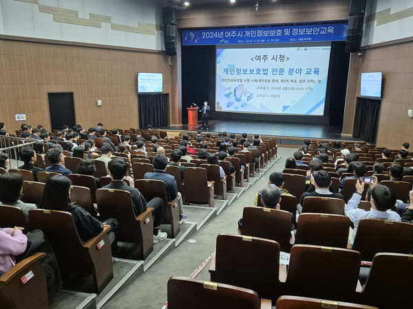 ▲ 여주시 개인정보보호 및 정보보안 교육 실시 모습.