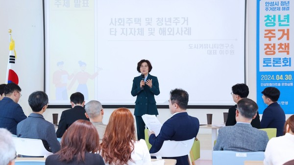 ▲ 안성시 청년 주거정책 토론회 개최 모습.