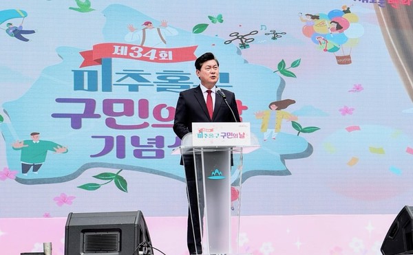 ▲ 이영훈 미추홀구청장이 제34회 구민의 날 기념행사서 기념사를 하고 있다.
