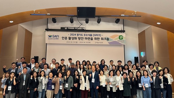 ▲ G마크 활성화 방안 마련을 위한 워크숍 기념촬영.