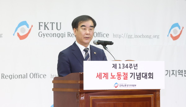 ▲ '제134주년 한국노총 경기지역본부 세계노동절 기념대회' 축사하는 염종현 의장.