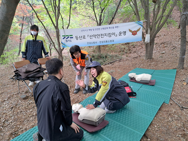 ▲ 산악안전지킴이 운영 모습.