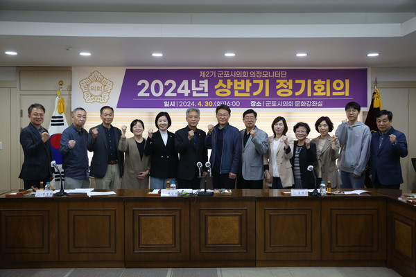 ▲ 군포시의회-의정모니터단 회의.