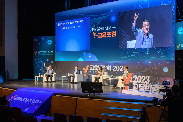 ▲ 작년 Y교육박람회 2023에서 Y교육포럼 현장 모습.