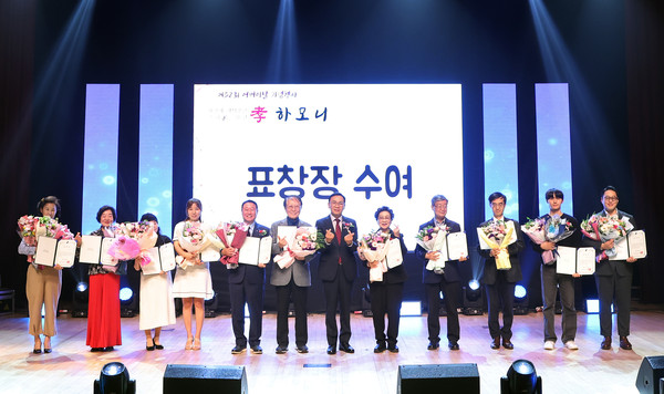 ▲ 어버이날 기념행사 표창장 수여식.