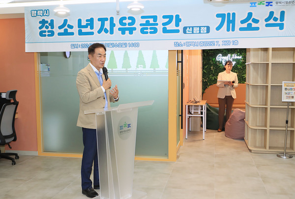▲ 정장선 평택시장이 청소년자유공간 신평점 개소식에서 기념사를 하고 있다.