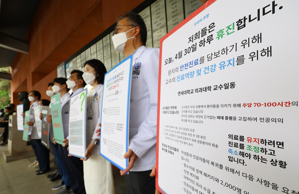 ▲ 의대 증원을 놓고 정부와 의료계 간의 갈등이 이어지며 서울대병원과 세브란스병원 교수들이 외래 진료와 수술을 중단한 지난달 30일 서울 세브란스병원에서 소속 교수들이 의대 증원 및 휴진 관련 피켓을 들고 있다. /뉴시스