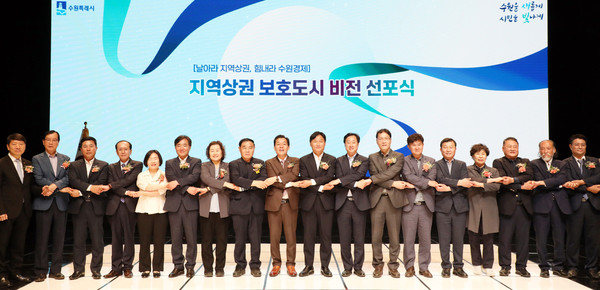 ▲ 지역상권 비전선포식 기념촬영 모습.
