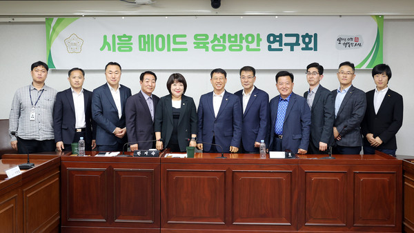▲ 시흥메이드 육성방안 연구회 기념촬영 모습.
