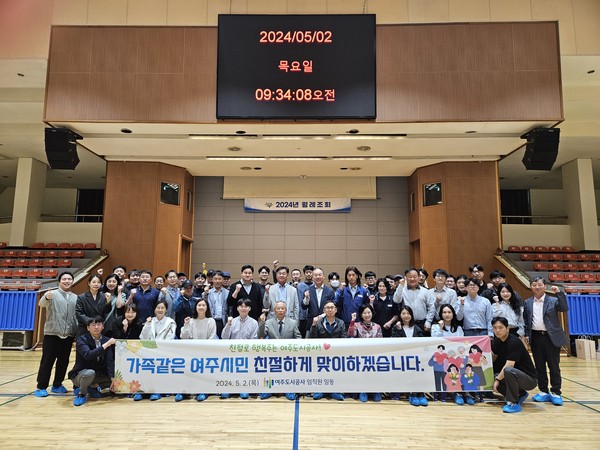 ▲ 여주시 친절 캠페인 단체사진.