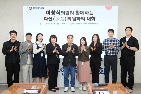 ▲ 용인특례시의회 이창식 의원, 의회 정책지원관과 소통간담회.