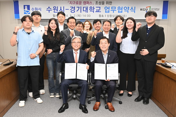 이재준 시장(앞줄 오른쪽), 이윤규 경기대 총장과 경기대학교 관계자들이 함께하고 있다.