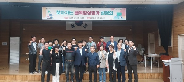 연수구 골목형상점가 확대 위한 찾아가는 설명회 개최