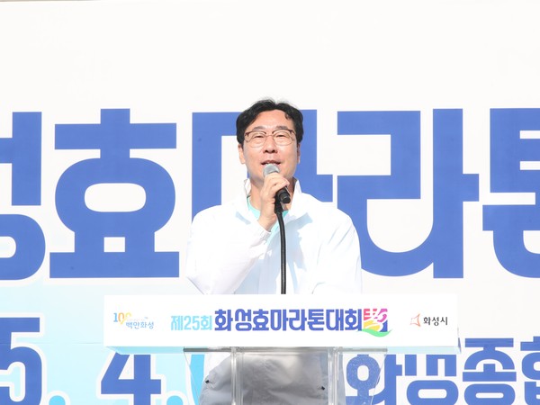 ▲ 정명근 화성시장이 효 마라톤 대회 개회식에서 인사말을 하고 있다.