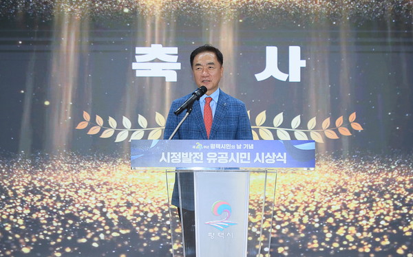▲ 정장선 평택시장이 시정발전 유공시민 시상식에서 축사를 하고 있다.