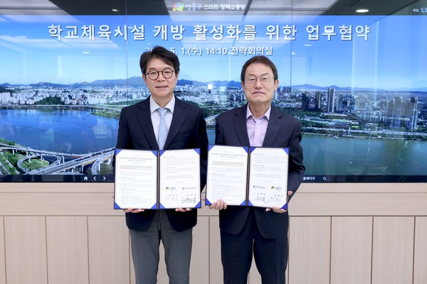 ▲ 지난 1일 성동구청에서 정원오 성동구청장(사진 왼쪽)과 조희연 서울시 교육감(사진 오른쪽)이 학교 체육시설 개방 활성화를 위한 업무 협약을 체결했다.