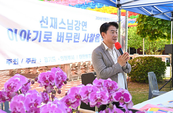 ▲ 김동근 의정부시장이 ‘고요한 요리의 길, 불교 사찰음식’ 행사에 참석해 축사를 하고 있다.