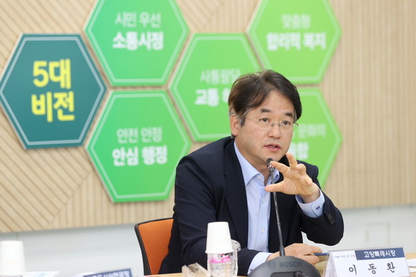 ▲ 이동환 고양특례시장이 중소기업 상생발전 위한 간담회를 주재하고 있다.