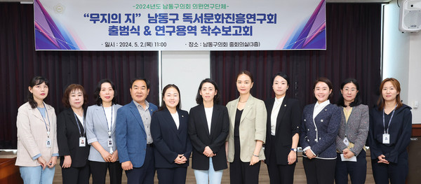 ▲ 남동구 독서문화진흥연구회 출범식.