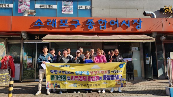 ▲ 인천 남동구 지역상권 활성화 위해 찾아가는 소상공인 컨설팅 실시 모습.