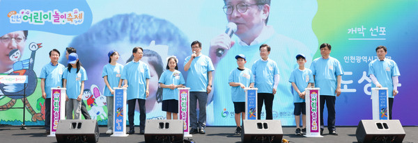 ▲ ‘제1회 인천 어린이 놀이 축제’ 개최 현장.