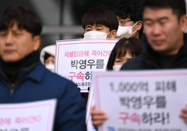 ▲ 금속노조 광주전남지부 위니아전자·위니아딤채지회가 광주 서구 광주시청 앞에서 기자회견을 열어 대유위니아 임금체불·법정관리 사태와 관련해 박영우 대유위니아 회장을 향한 책임을 촉구하고 있다.
