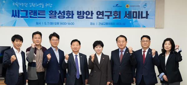 ▲ 씨그랜트 활성화 방안 연구회 세미나 기념촬영 모습.