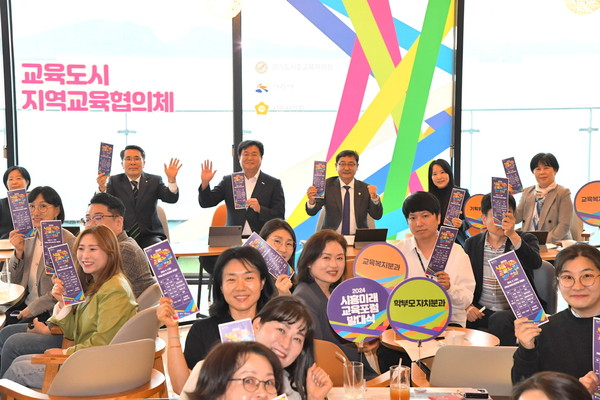 ▲ 시흥미래교육포럼 발대식 개최 모습.